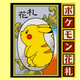 Illustration for article titled I Want To Catch These emPokémon/em Hanafuda Cards